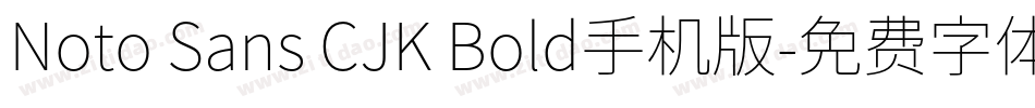 Noto Sans CJK Bold手机版字体转换